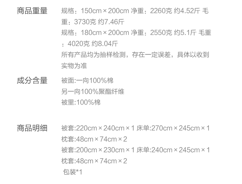 【水星家纺】喜庆红色素色提花涤棉华颂牡丹四件套