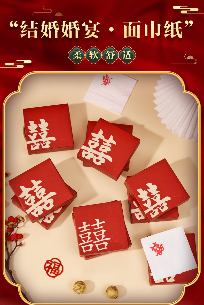 【新款】一次性餐巾紙抽紙喜宴專(zhuān)用