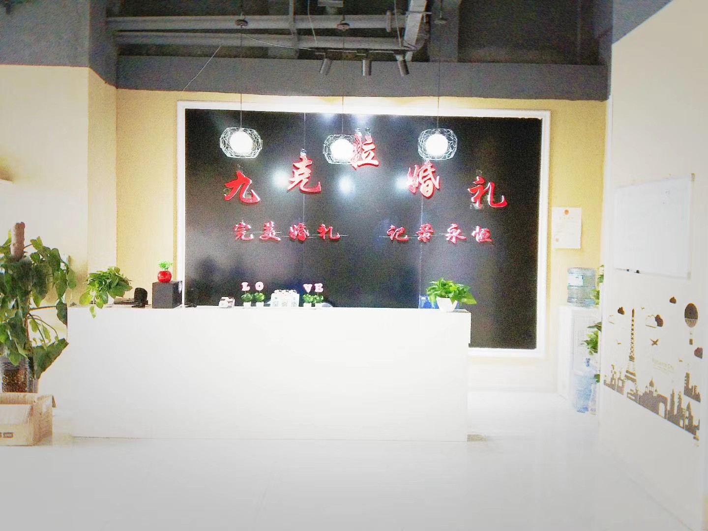 九克拉婚礼会馆