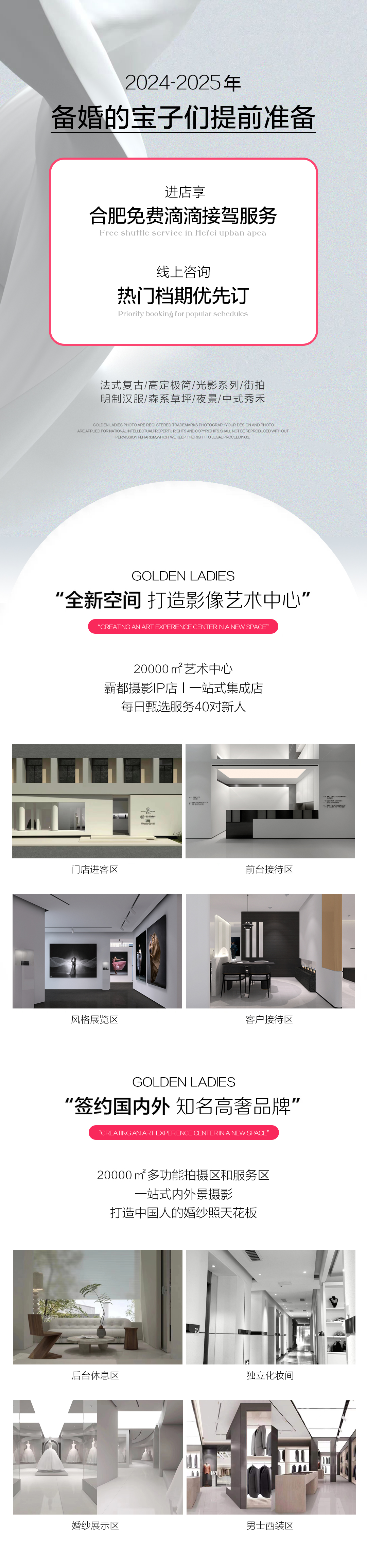 【全国❤️‍🔥旅拍】多城任选•包住宿接机产品