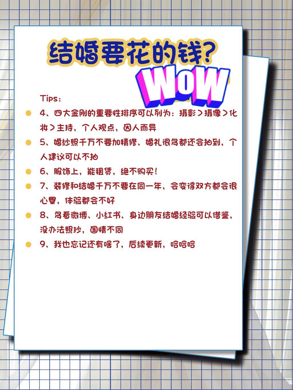 婚礼预算｜贫民窟的孩子结婚要花多少钱💰