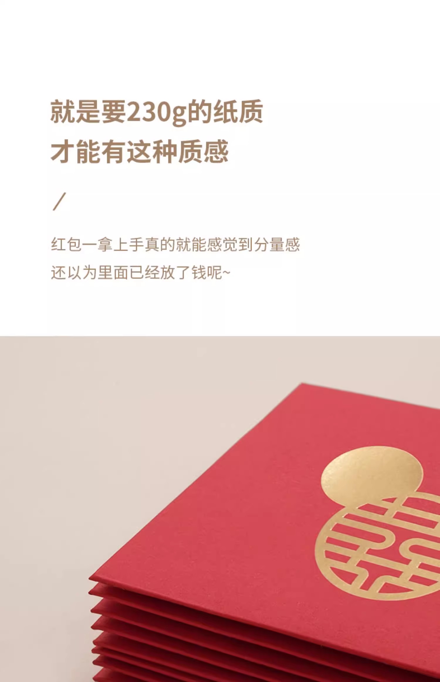 【多規(guī)格組合】「堵門紅包」結(jié)婚專用接親堵門小紅包迷你喜包婚禮創(chuàng)意小紅包