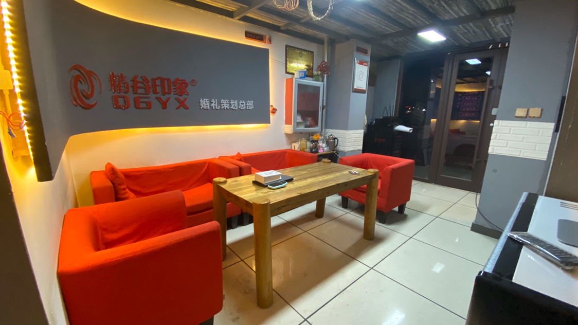 情谷印象婚礼策划工作室（围场店）