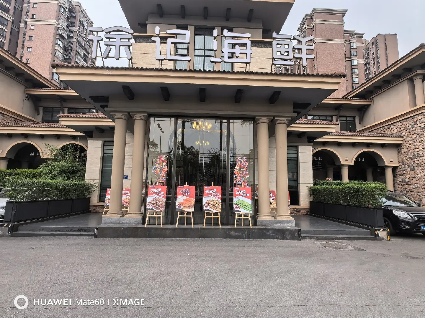 徐记海鲜（万象汇店）