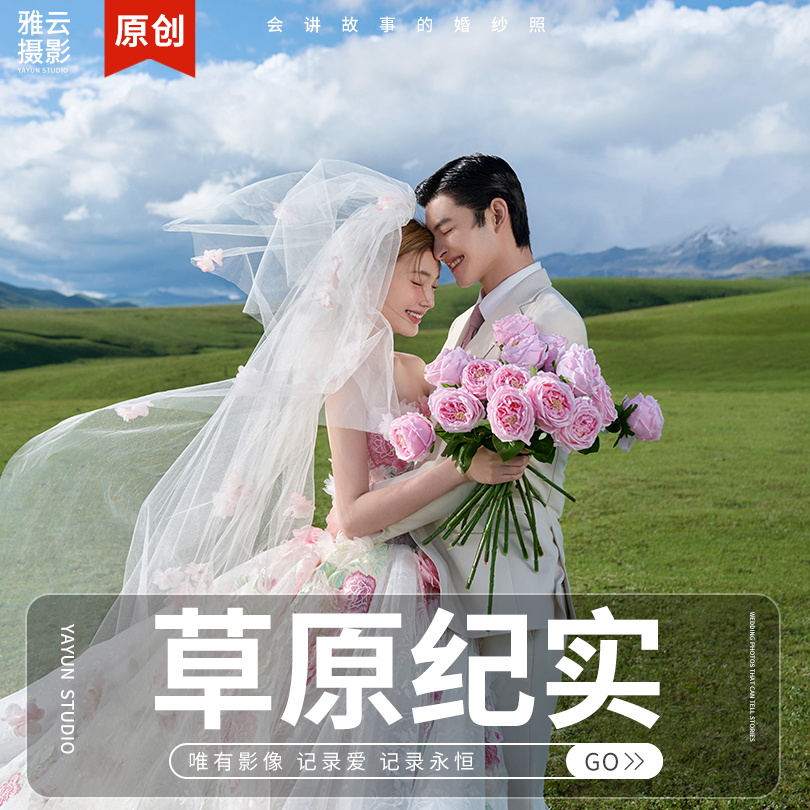 【川西旅拍】苍穹之旅+草原行+摄影天堂+一价全包