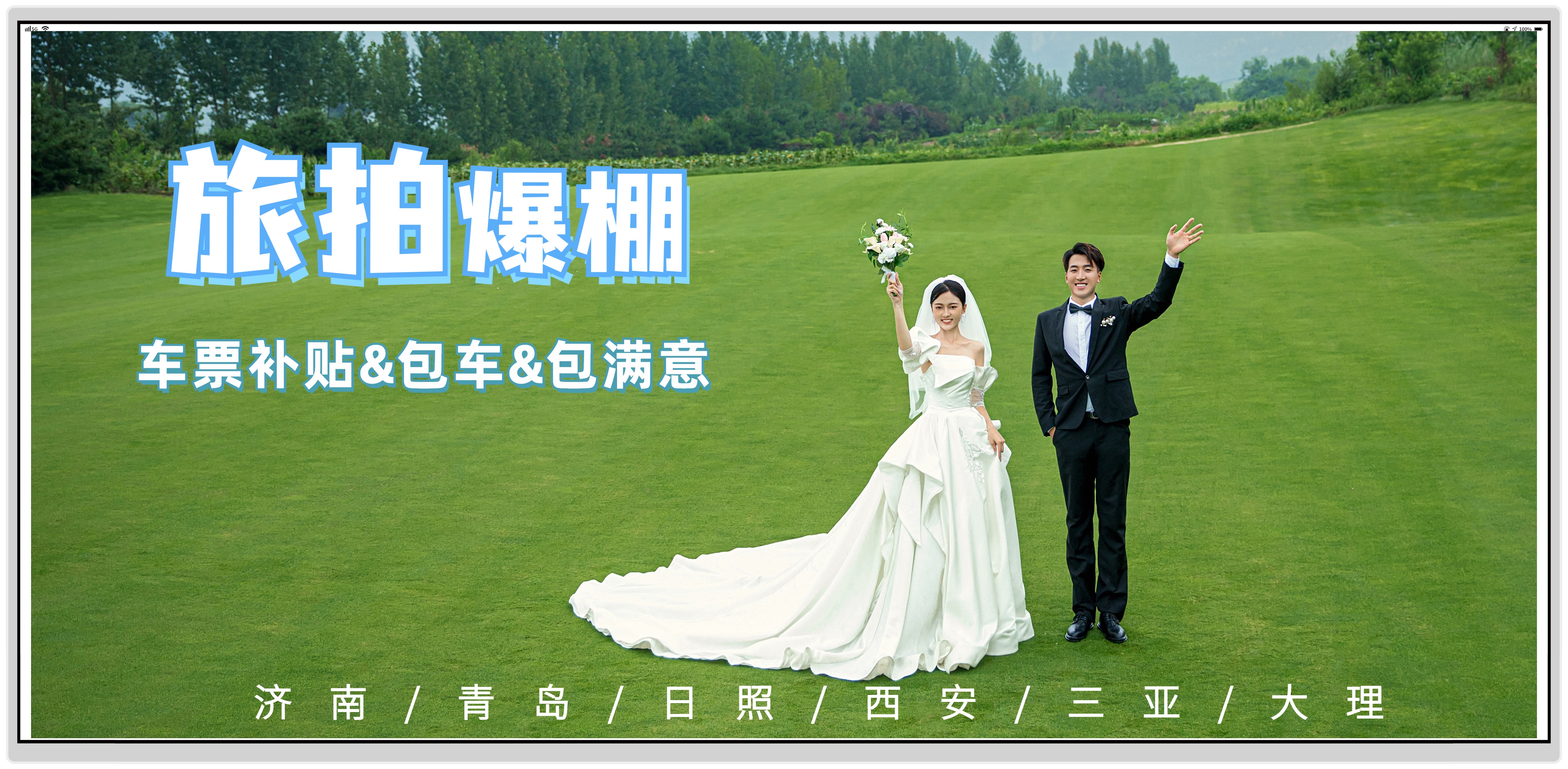 【臻愛精選婚紗】
