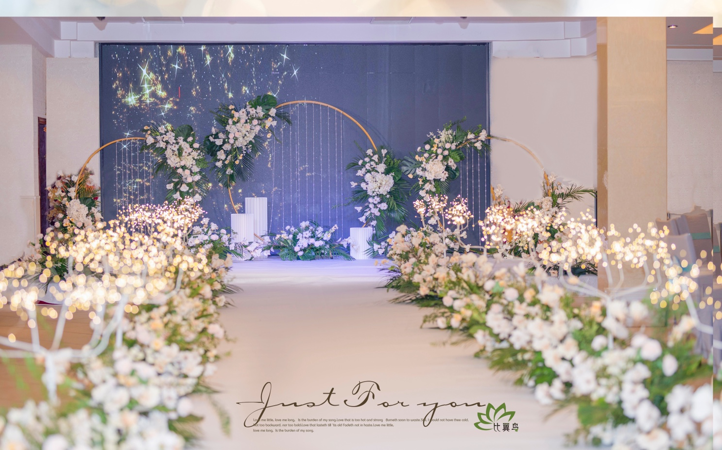 小預(yù)算室內(nèi)香檳色系婚禮現(xiàn)場