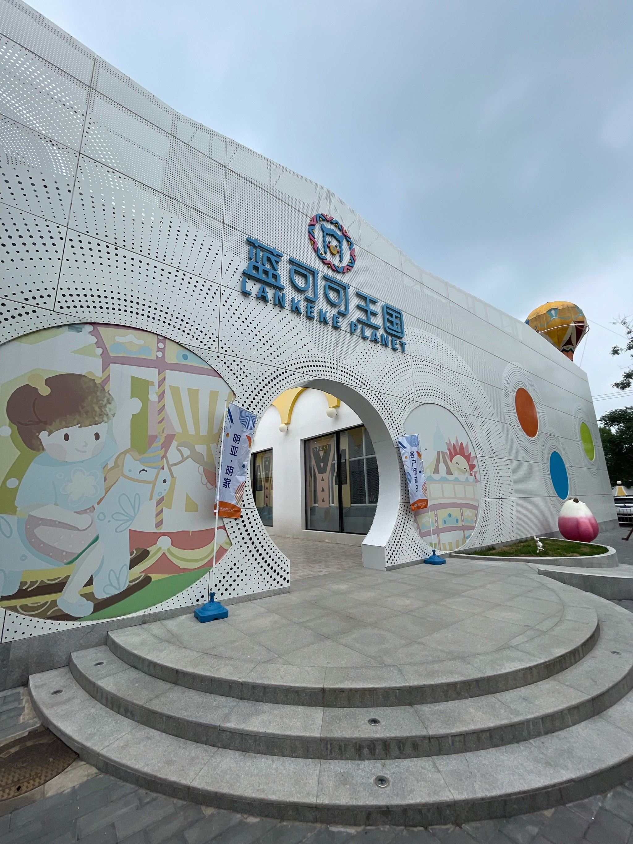 蓝可可亲子乐园金盏店