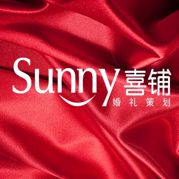 Sunny 喜鋪婚禮策劃騰沖店