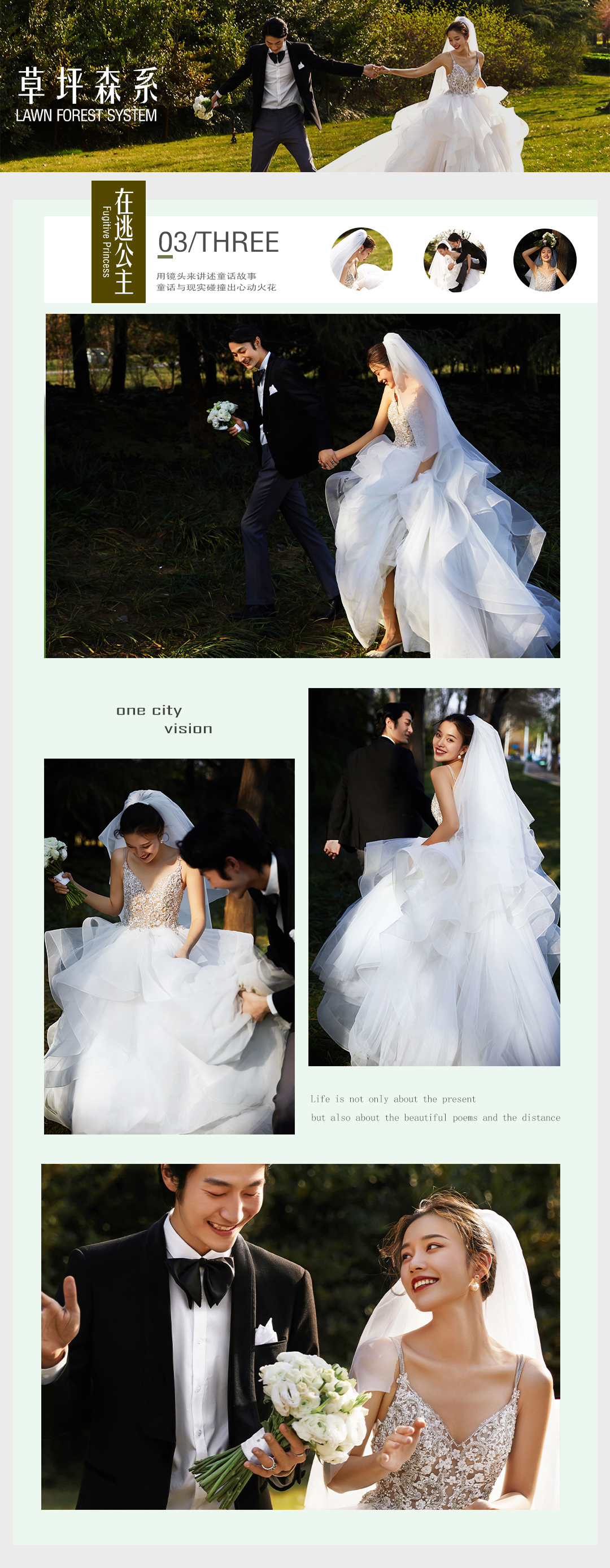 【当季热卖】档期优先+风格任选+高性价比婚纱照