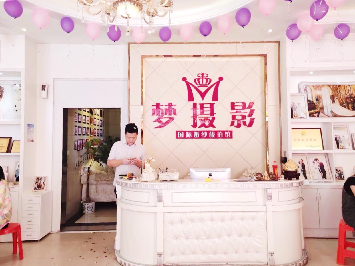 梦摄影全球婚纱旅拍