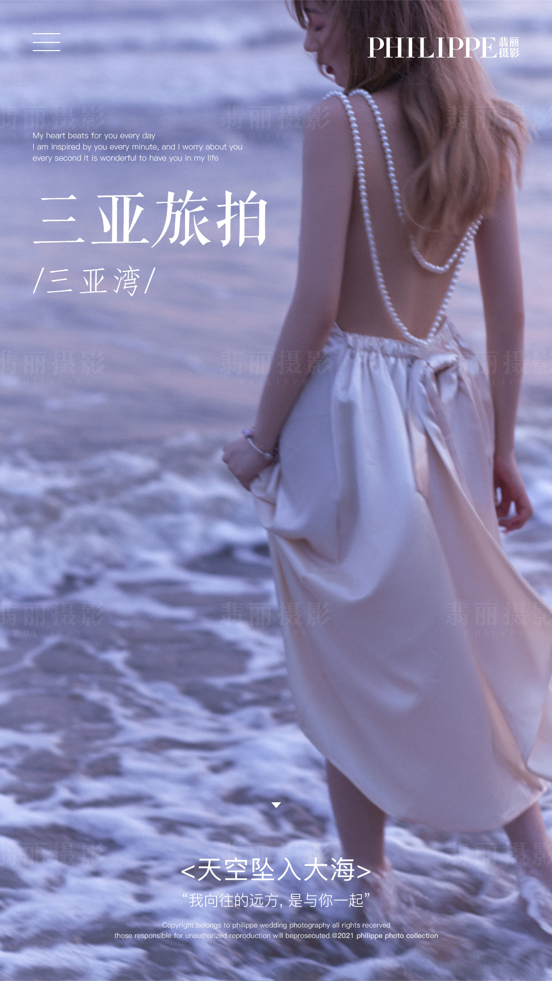 【三亞旅拍】三亞灣+1對1定制拍攝服務+機票補貼