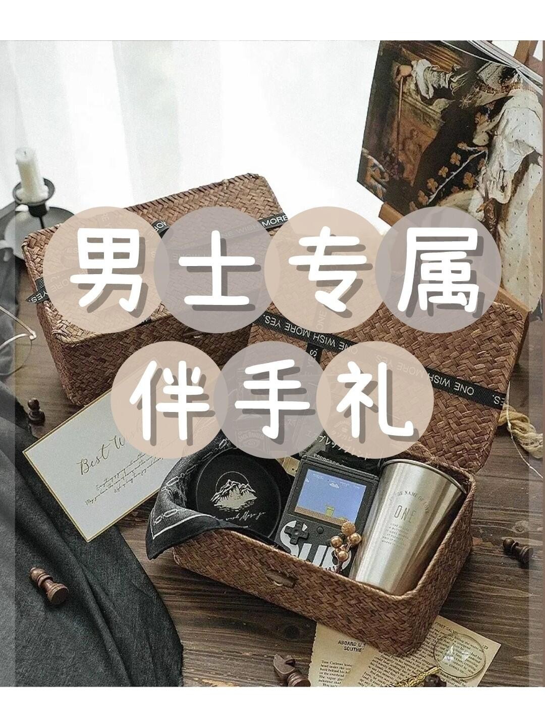 婚礼篇 | 专属男士的伴手礼！！