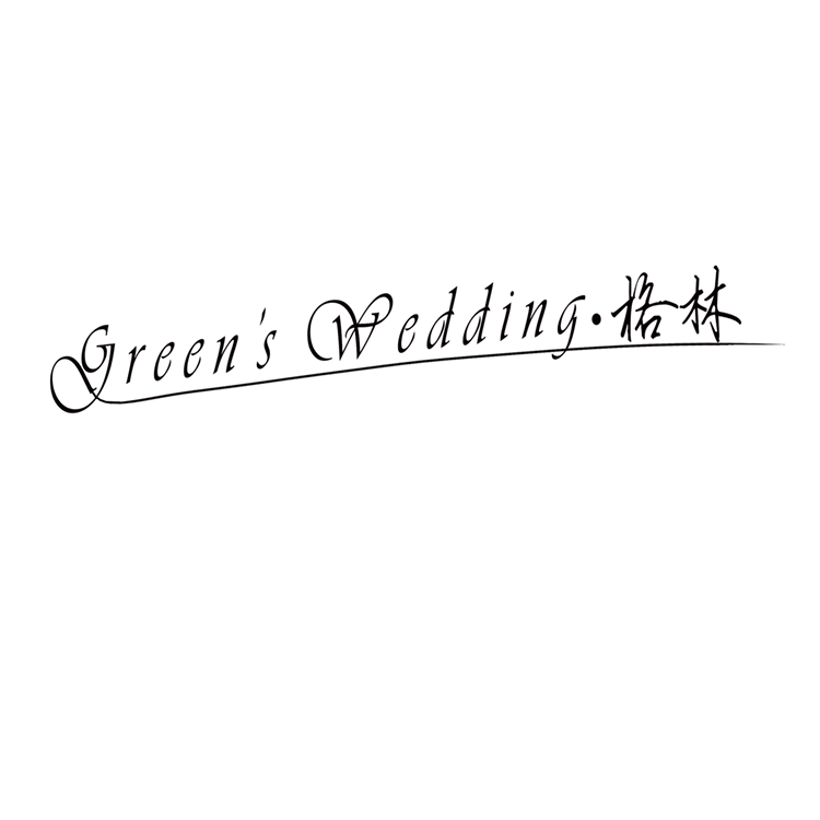 格林婚礼  宴会定制