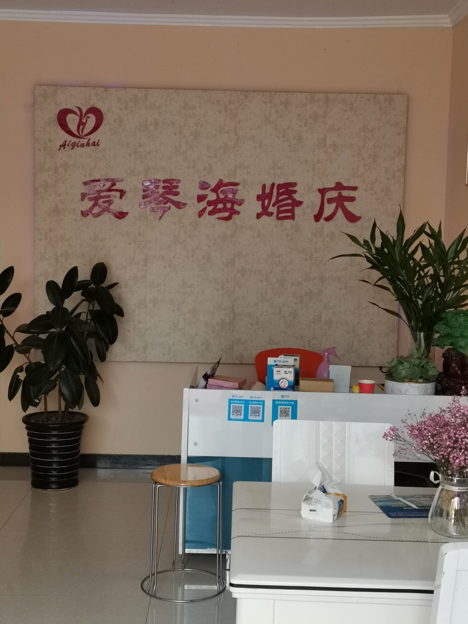 怀宁爱琴海婚庆
