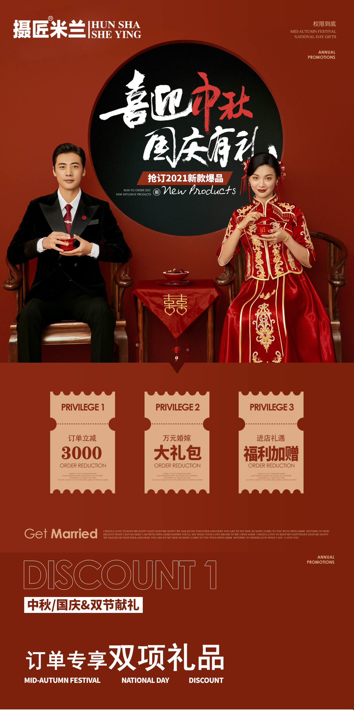 【网络特惠套餐】6服6造｜一价全包｜婚纱摄影