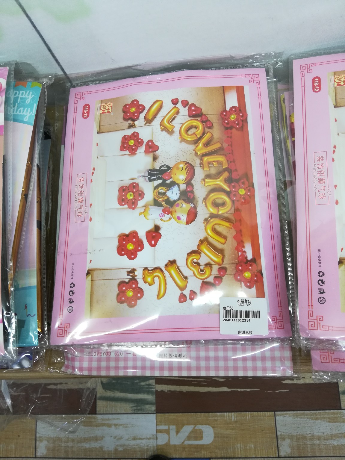 陕西爱永恒庆典传媒有限公司