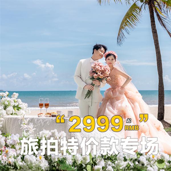 【小众婚礼】目的地婚礼+私人订制+婚前双影像