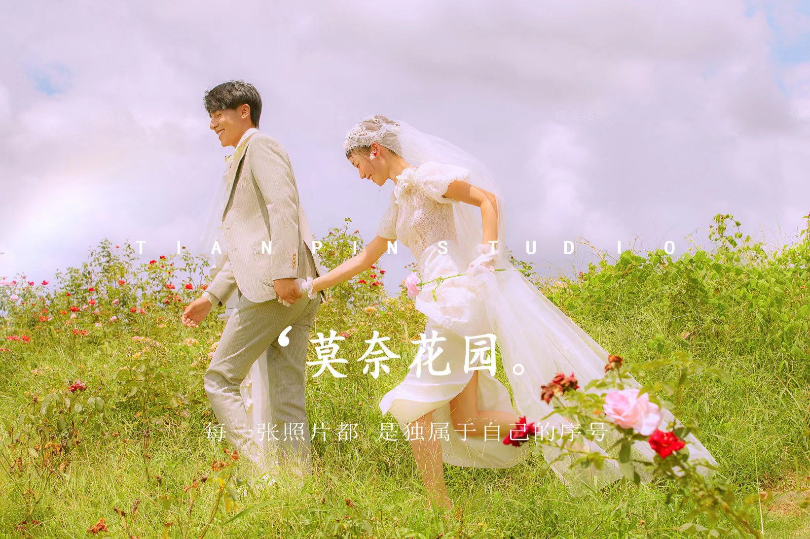 【双城旅拍】三亚/厦门/湖城/丽江/大理+湖城
