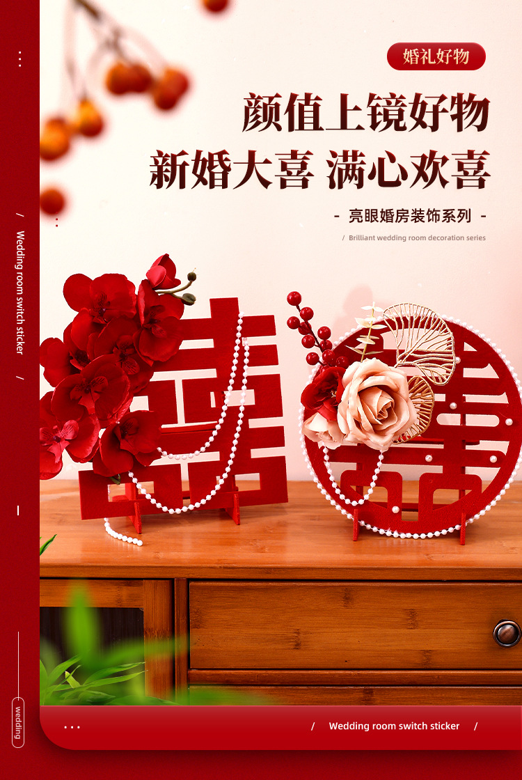 结婚喜字桌面摆台摆件
