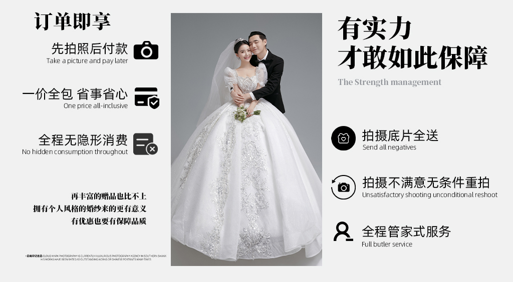 双城记影像【情人节专属】网络经典热销婚纱照