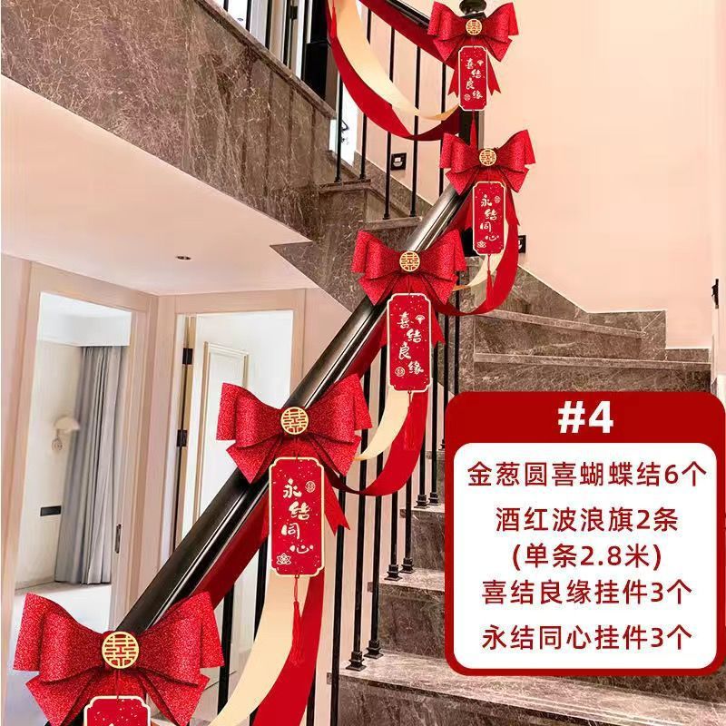楼梯扶手拉花气球婚房装饰套餐