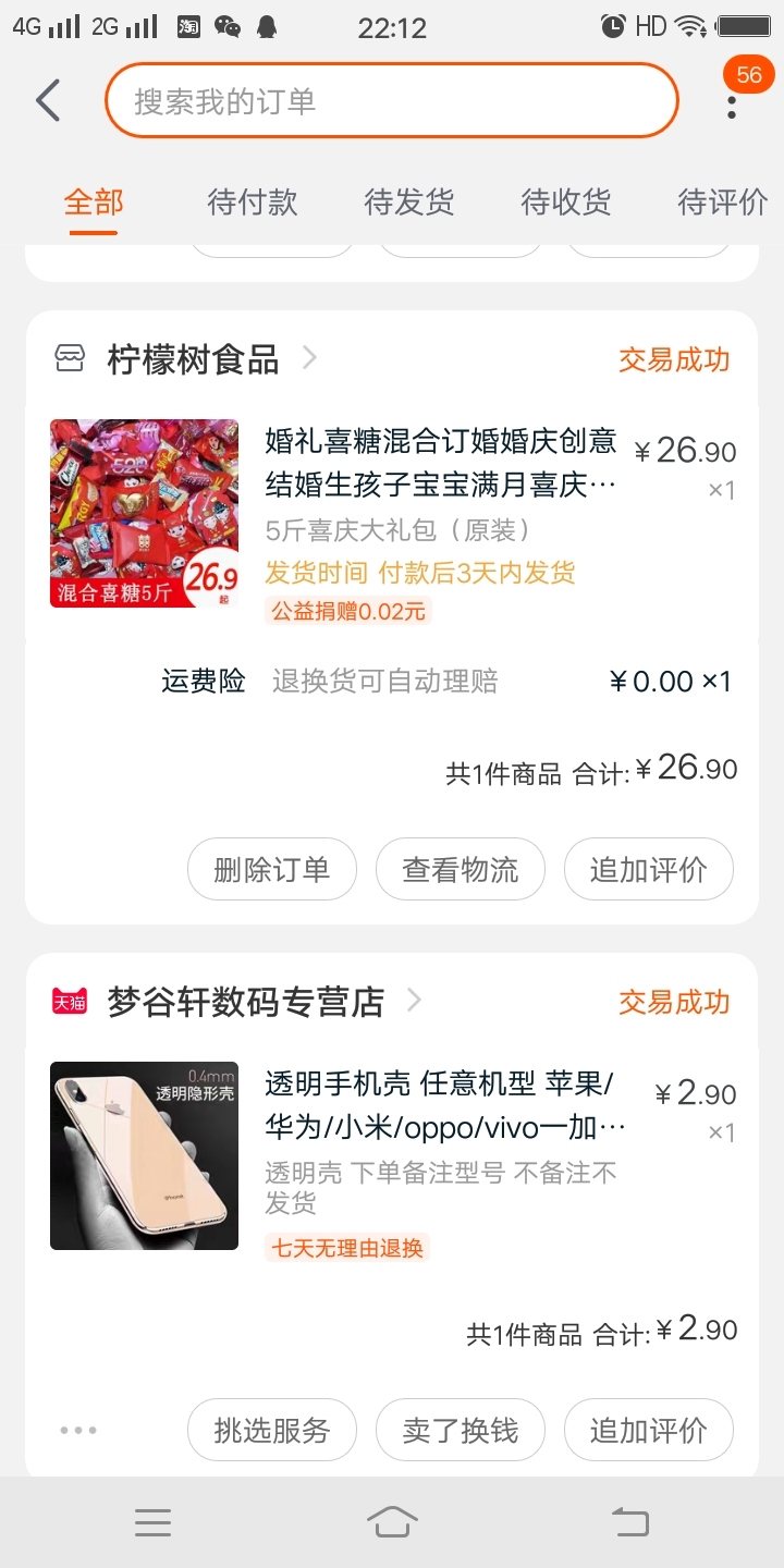 我在遂宁，婚期2020年01月28日，同一天的快来聚聚！