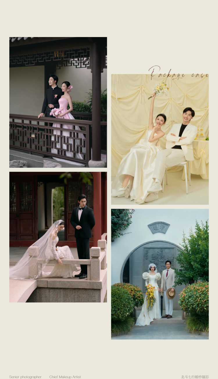 【热销套餐】小众高品质婚纱照