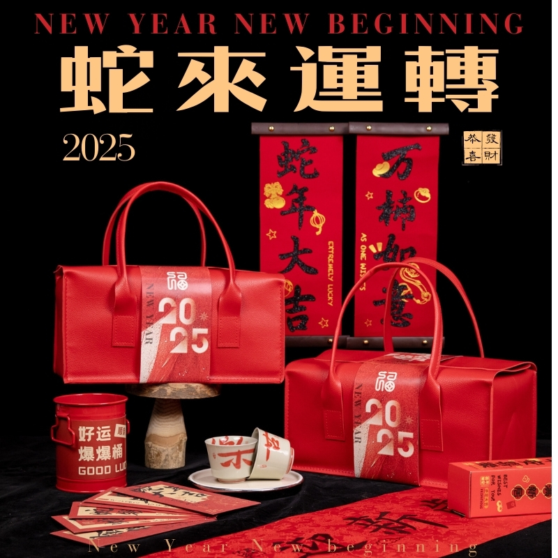  2025春節(jié)年貨伴手禮盒皮質(zhì)高級感新年禮品包裝盒手提禮盒