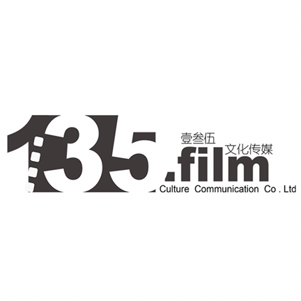 135FIlm壹叁伍文化传媒