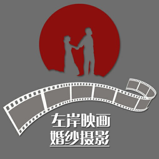昆明左岸映画摄影工作室