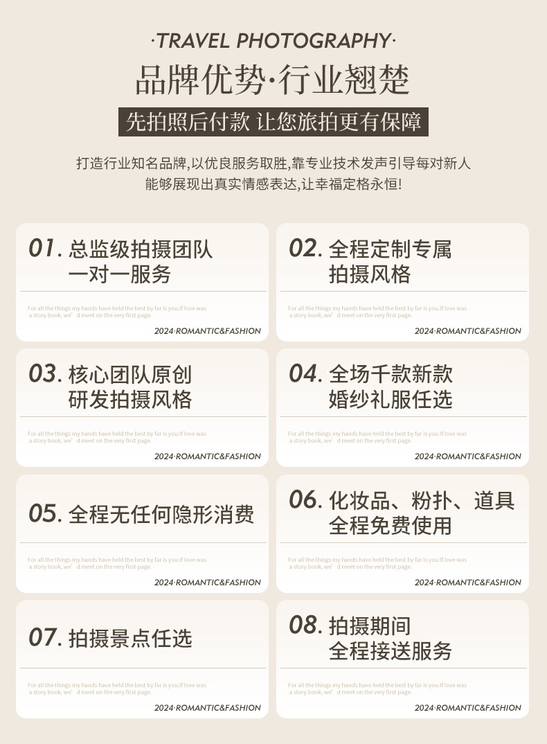 【明星团队】海景酒店+全程一对一+千元礼包