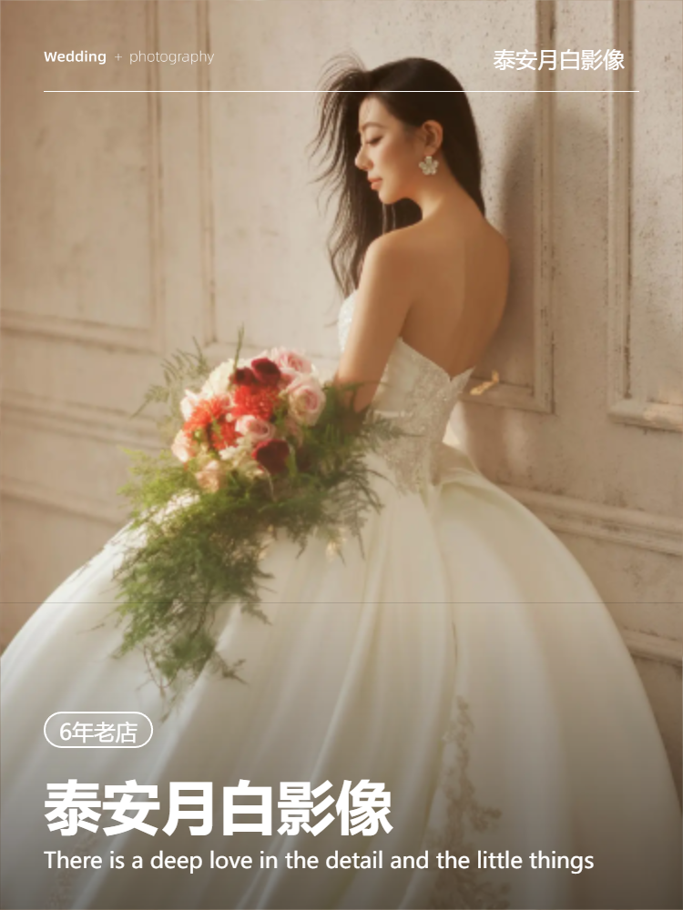 【私人定制】目的地婚礼+风格任选+不满意重拍