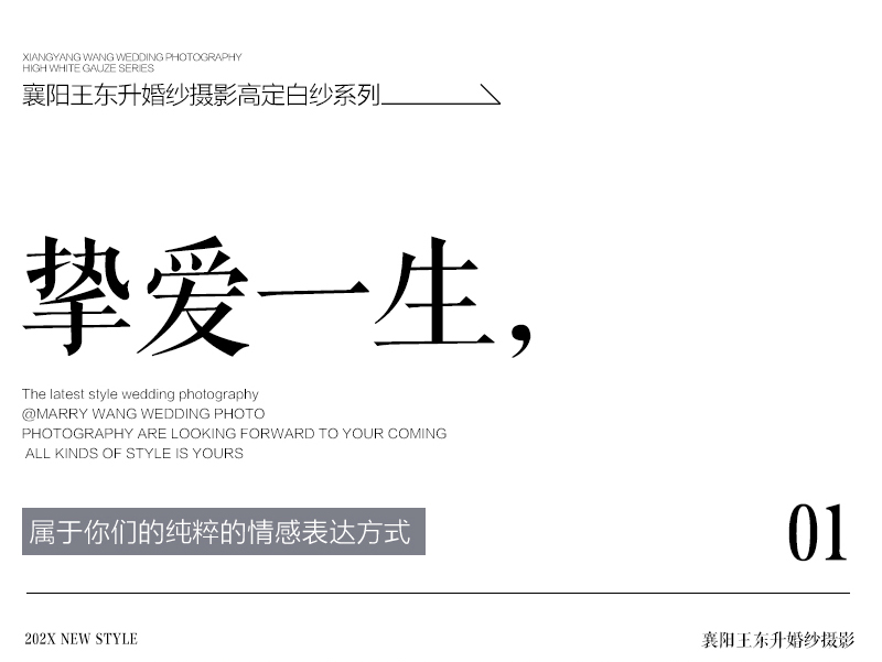 【光影高定】極簡輕奢自選攝影師婚紗照