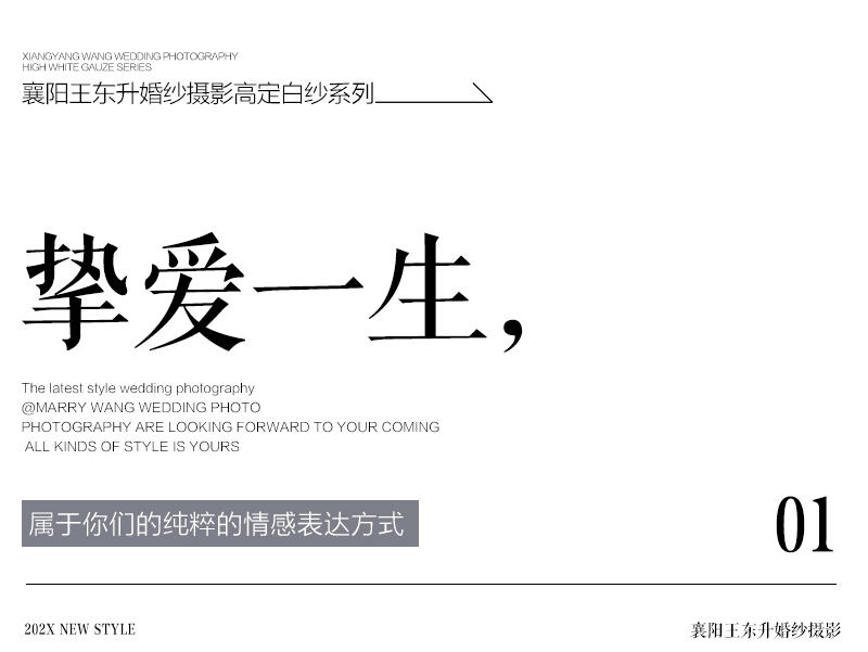 8服8造+内外景无限拍+摄影师总监掌镜拍摄