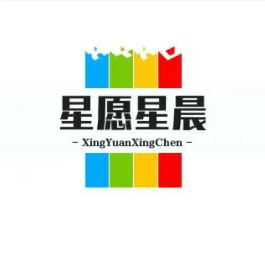 星愿星晨婚紗旅拍(三亞店)
