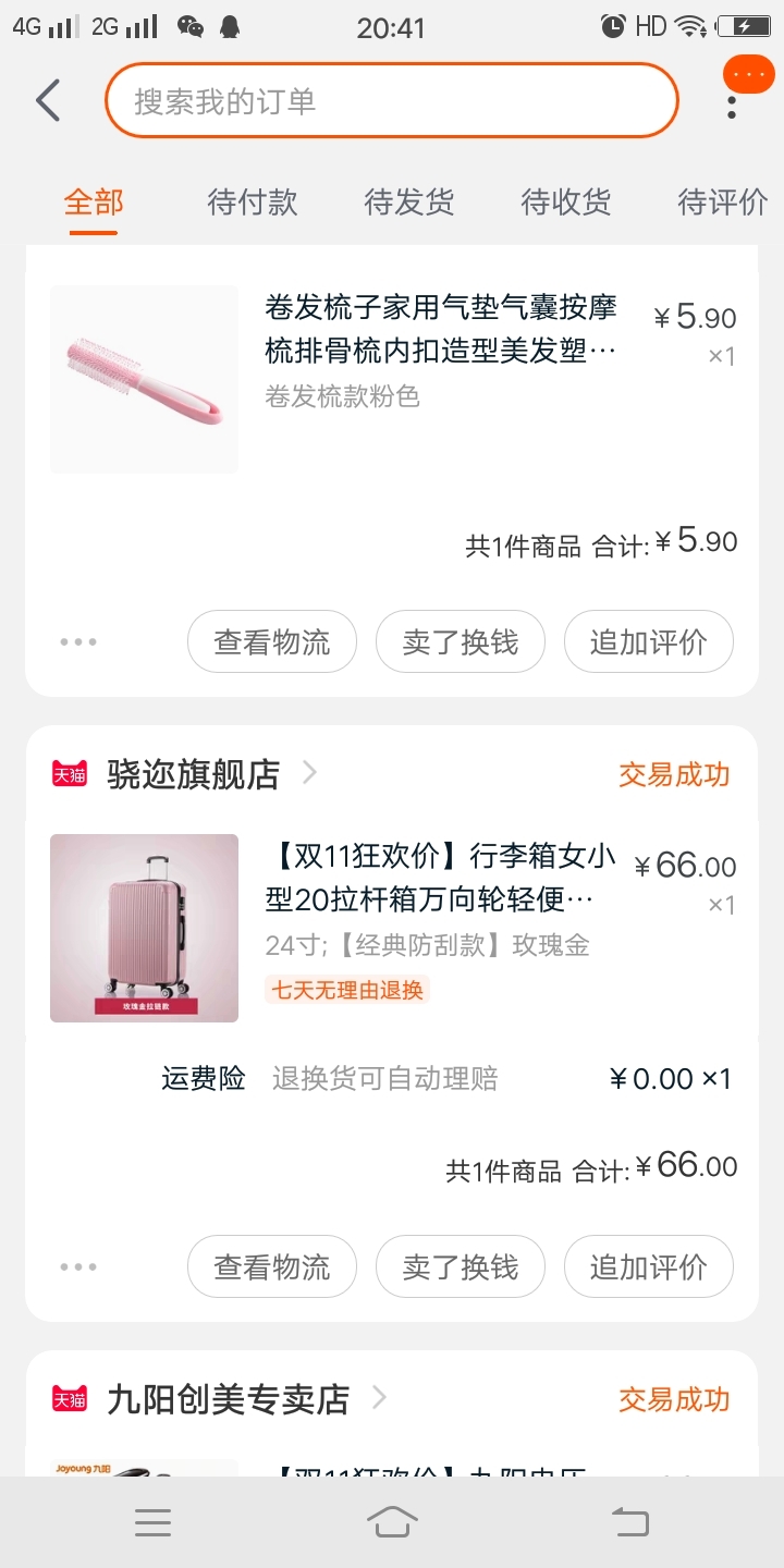 我在遂宁，婚期2020年01月28日，同一天的快来聚聚！