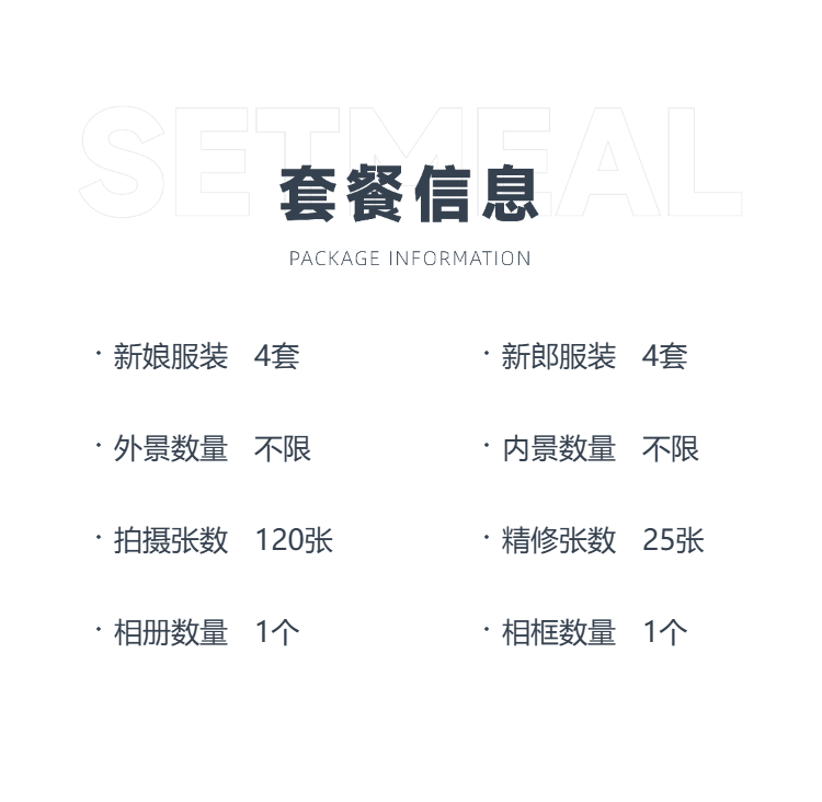 [当季热拍]甄选系列丨唯美爱恋
