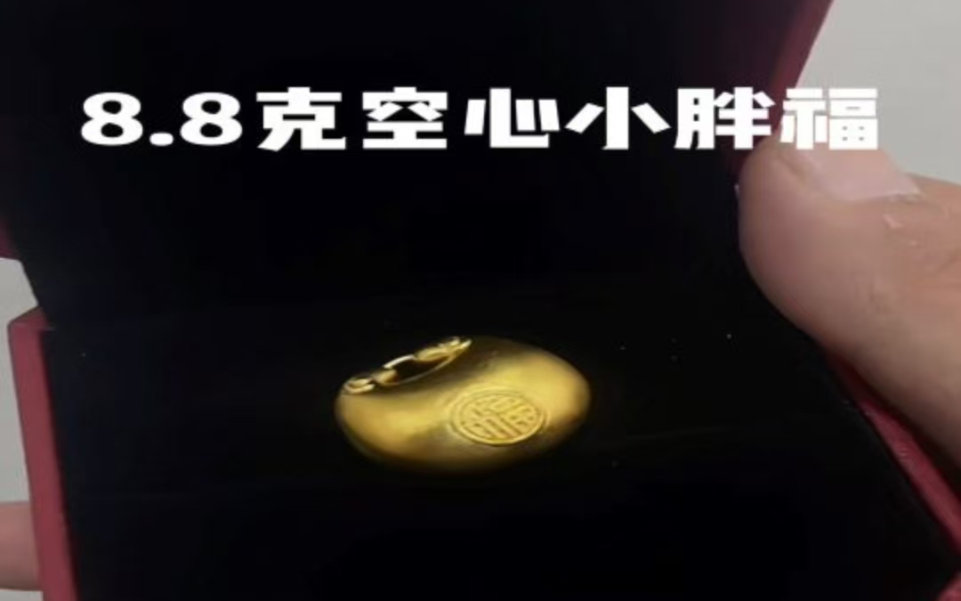 足金999 胖福吊坠
