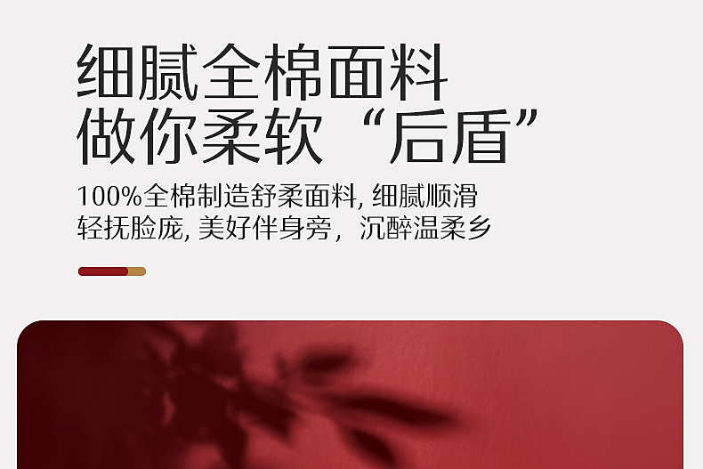 【水星家纺】 40S全棉柞蚕丝复合囍嫁纳福抗菌蚕丝纤柔对枕