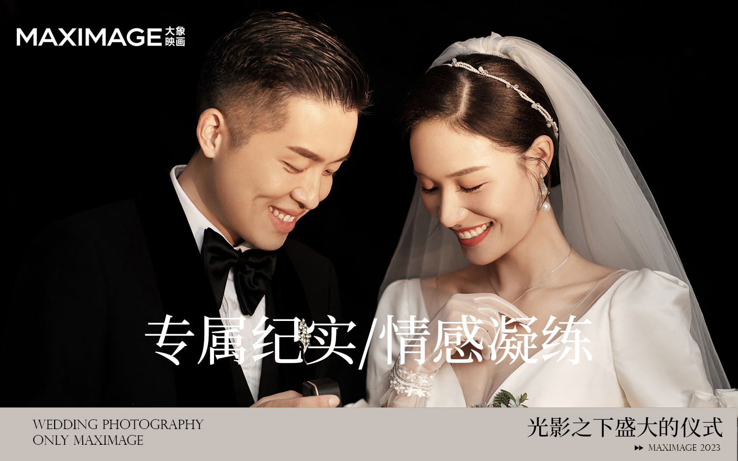 【总监团队】极简光影/仪式感婚纱照/婚纱摄影
