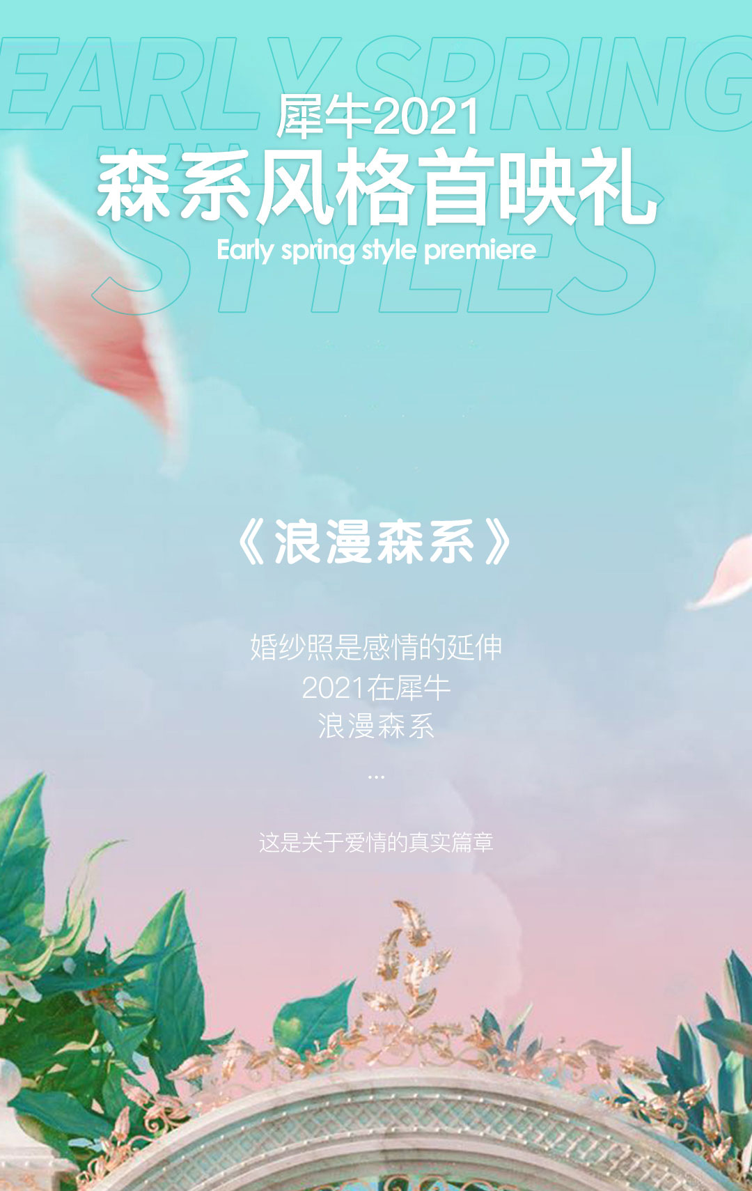 2021年度|全新主題登場+真實(shí)客片+多風(fēng)格展示