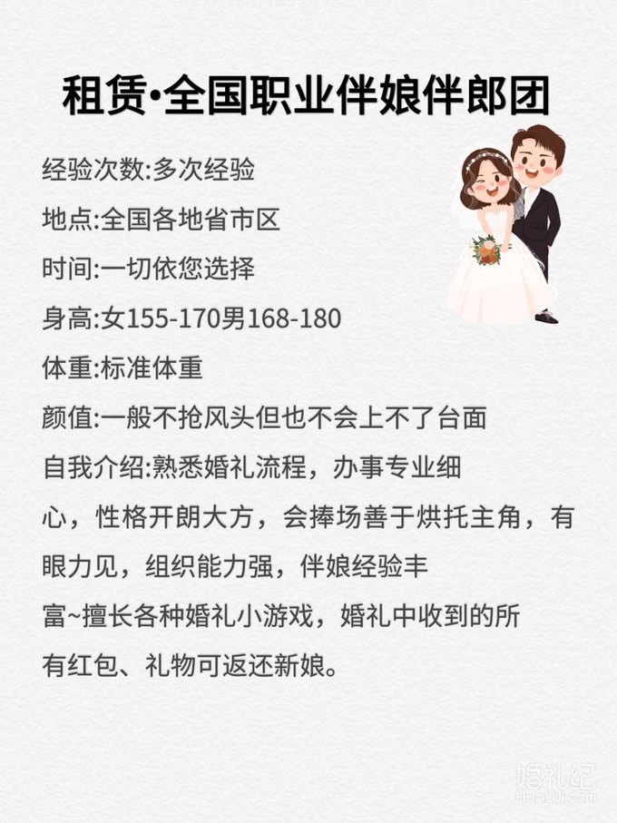 伴娘伴郎找对💕婚礼省心一半