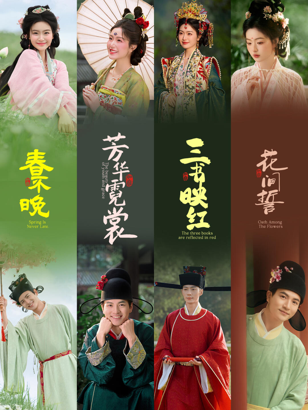 婚纱照+婚礼影像《三生三世》微电影/样片总监团队