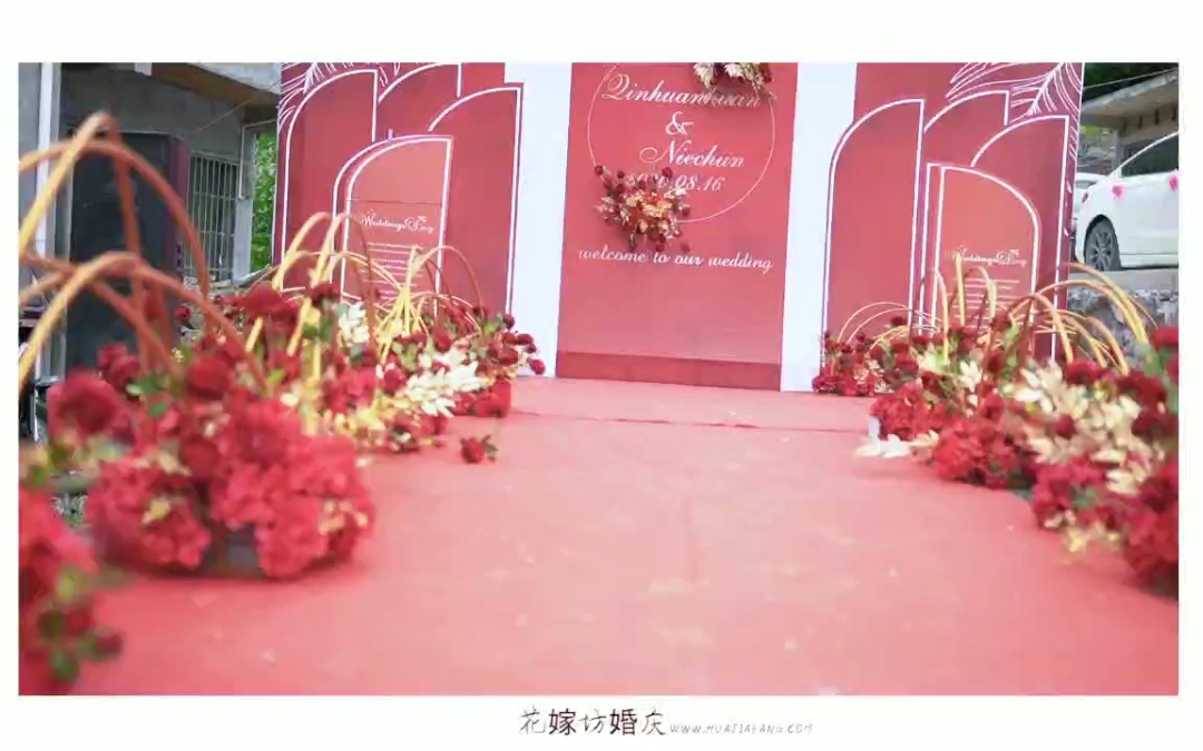 花嫁坊婚庆——新中式婚礼风