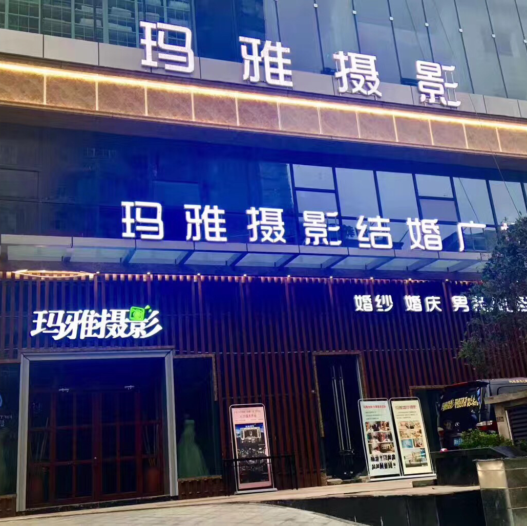 玛雅野兽派