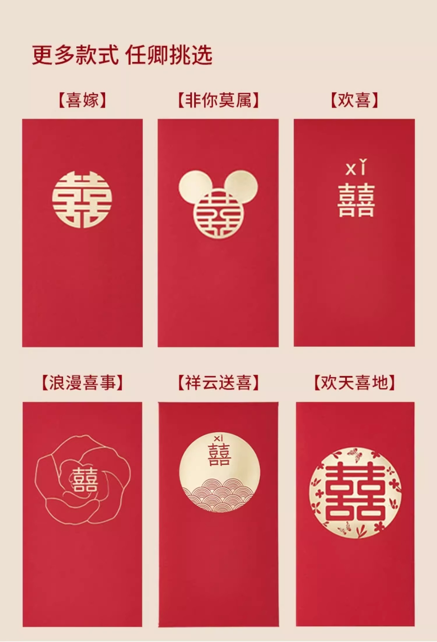 中式精美花纹红包