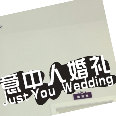 JustYou