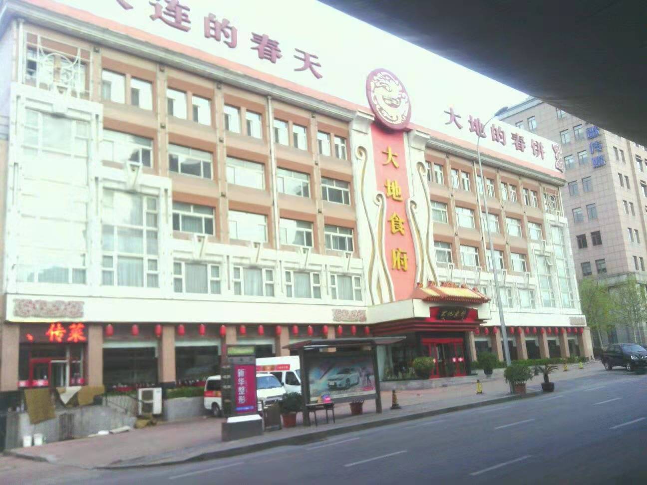 大地春饼店(东北路店)
