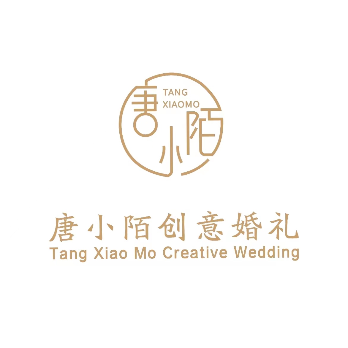 唐小陌创意婚礼(丹东店)